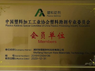 点击查看详细信息<br>标题：中国塑料加工工业协会塑料助剂专业委员会会员单位 阅读次数：3624